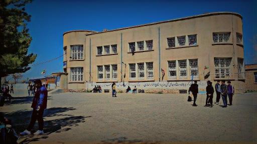 عکس دبیرستان شهید بهشتی 