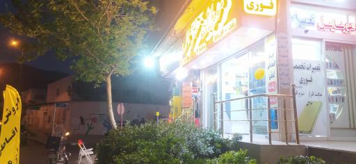 عکس موبایل سنترال