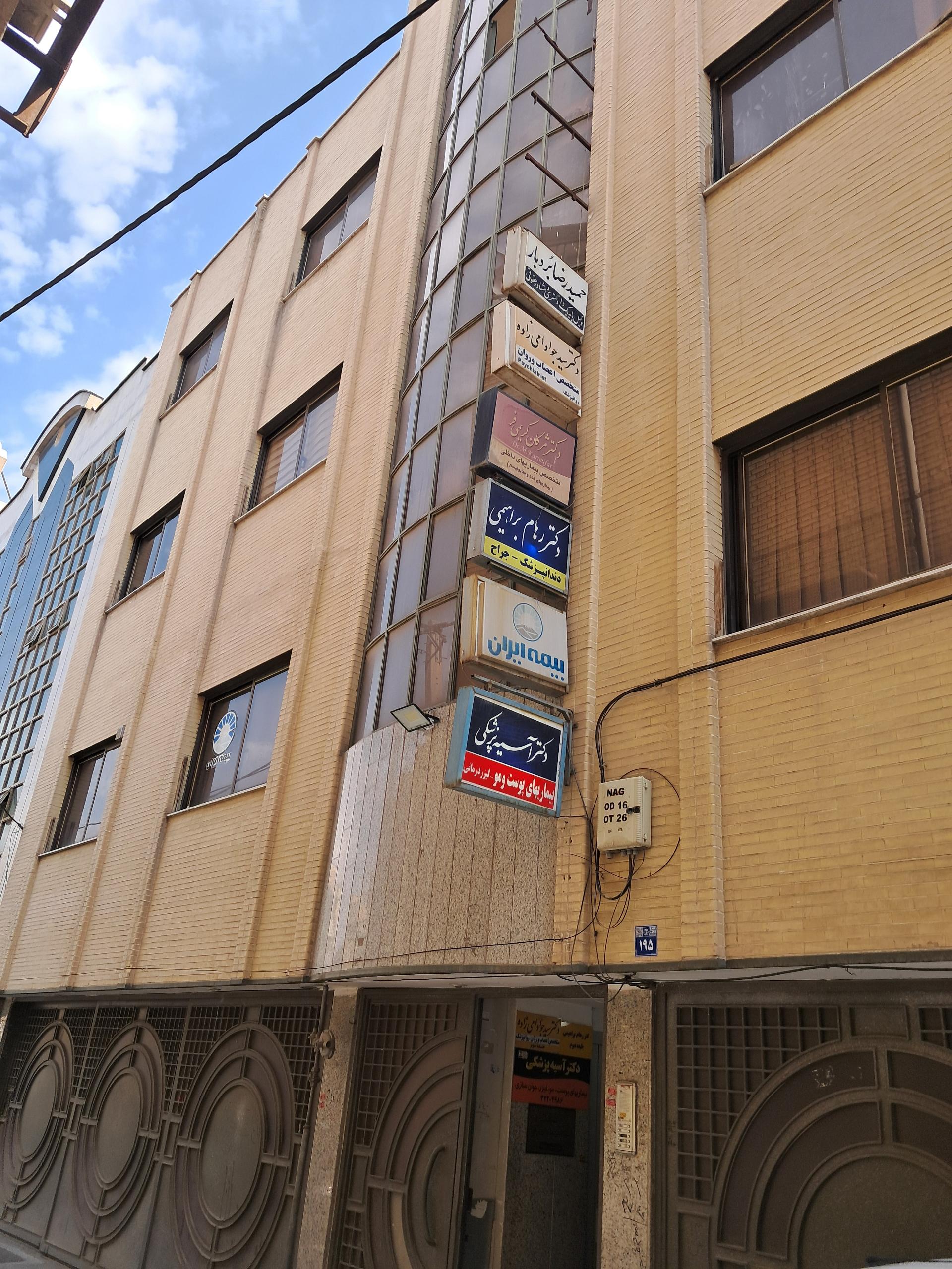 عکس ساختمان پزشکان