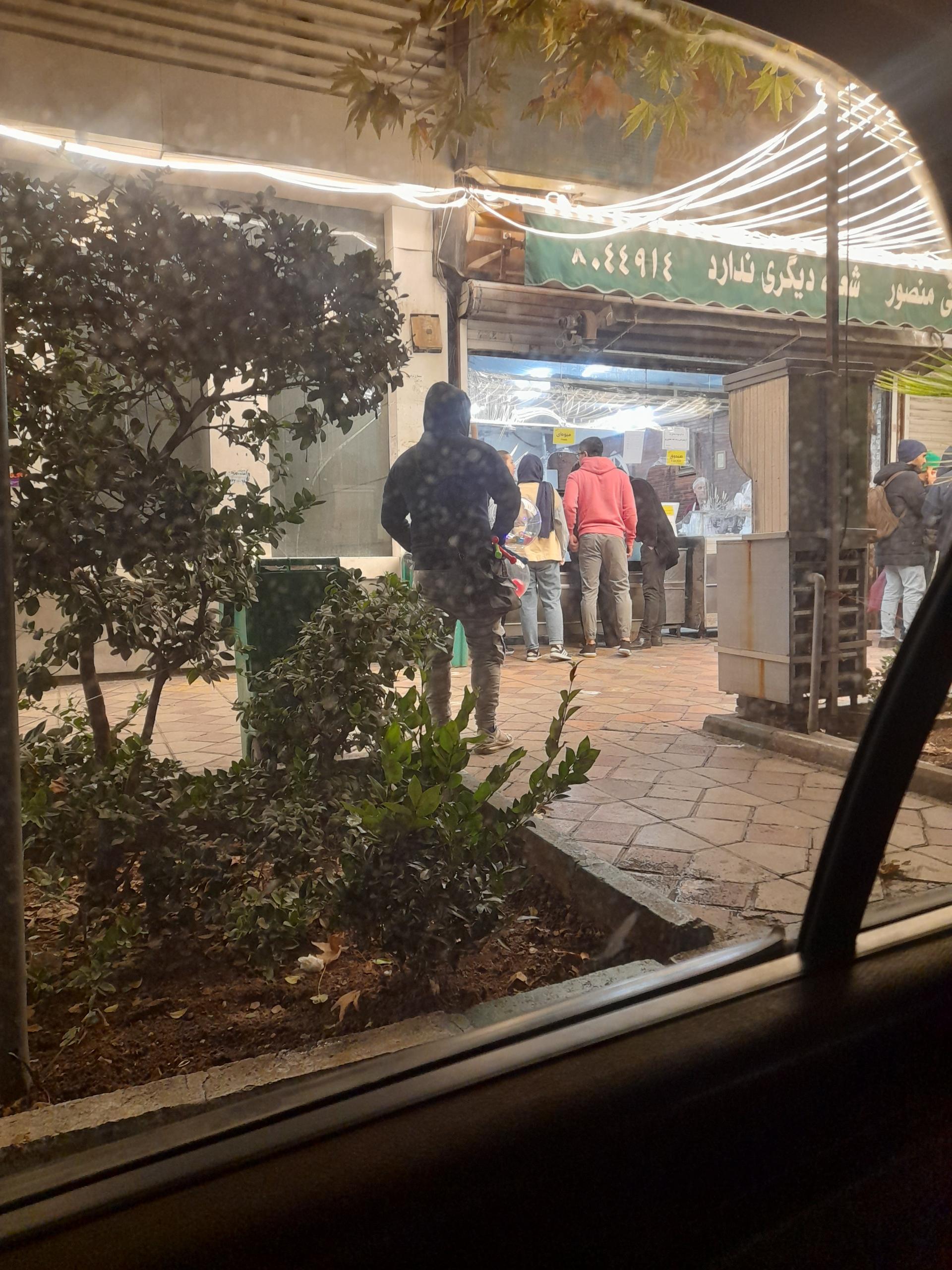 عکس بستنی منصور