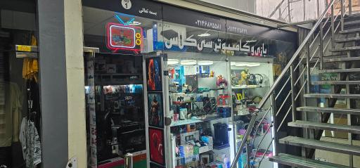 عکس فروشگاه کامپیوتر و لپ تاپ سیکلاس