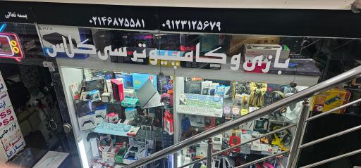عکس فروشگاه کامپیوتر و لپ تاپ سیکلاس