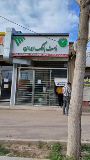 عکس پست بانک کورانه