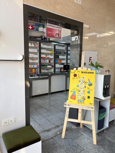 عکس داروخانه دکتر مهدی نژاد