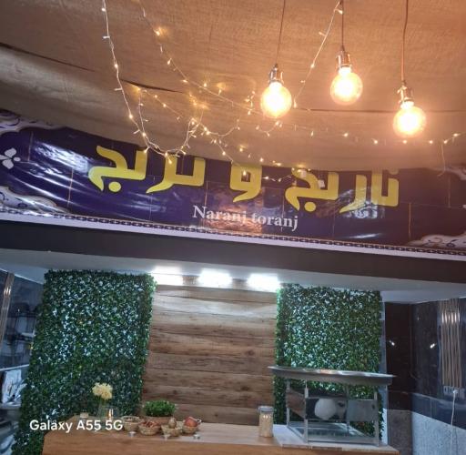 عکس کباب و بریانی نارنج و ترنج