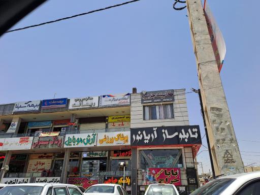 شرکت بیمه رابین