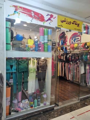 فروشگاه ورزشی زنانه K2 Sports 