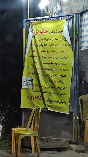 عکس نان محلی و کشتا خانم بزرگ