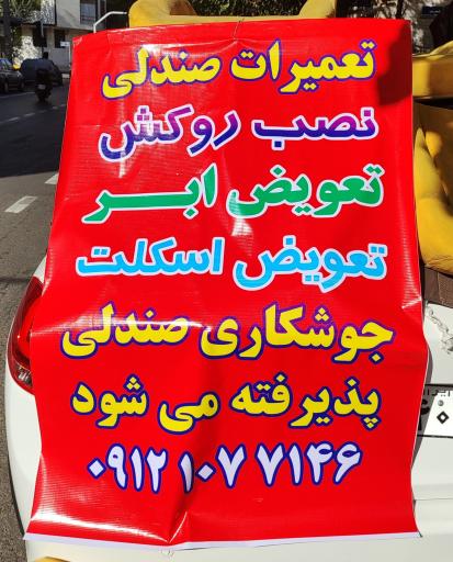 فروشگاه لوکس میلاد