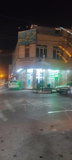 عکس داروخانه دکتر صادقی