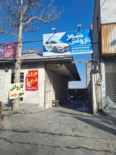 عکس دکوری دُرین