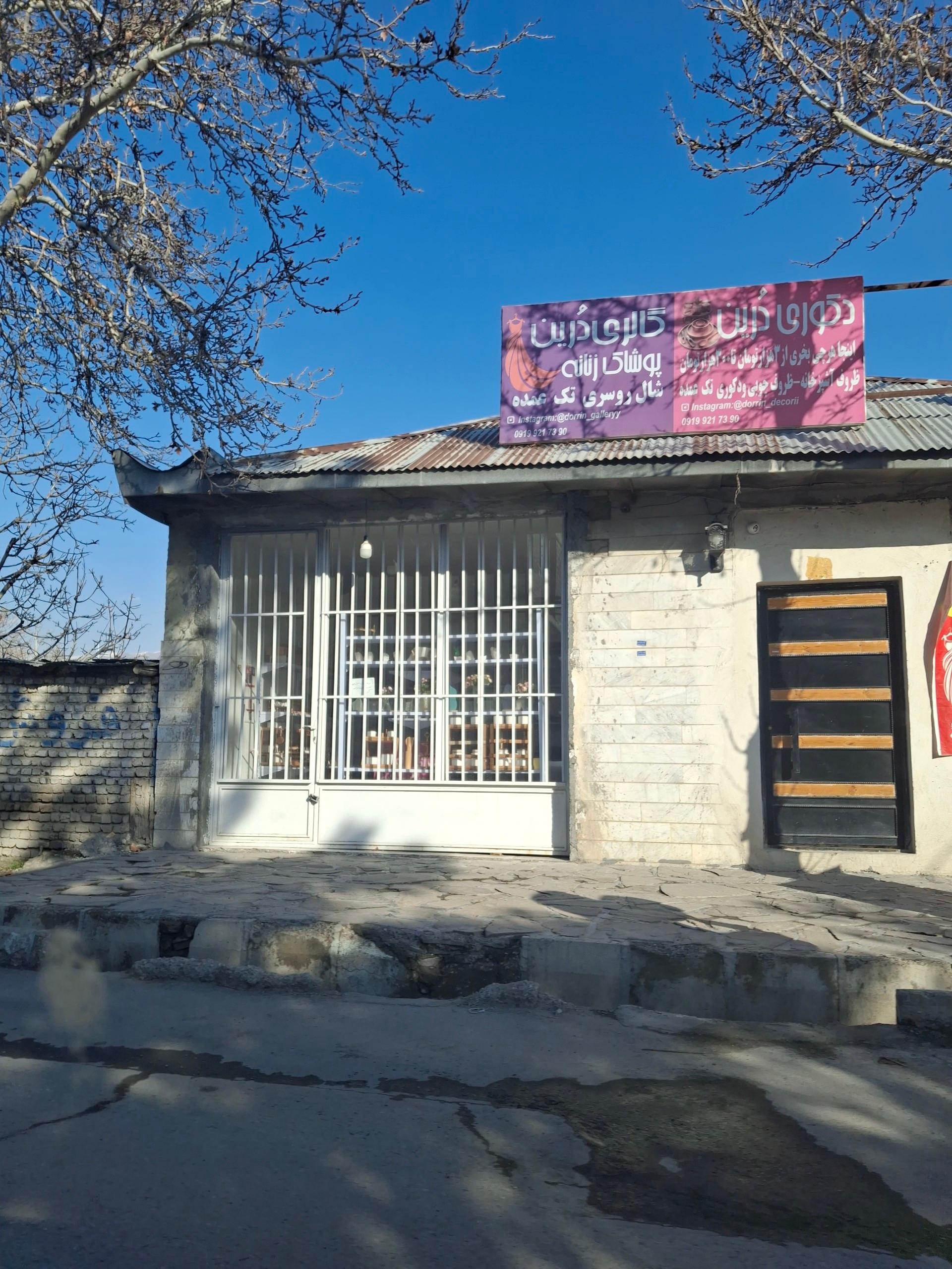 عکس دکوری دُرین