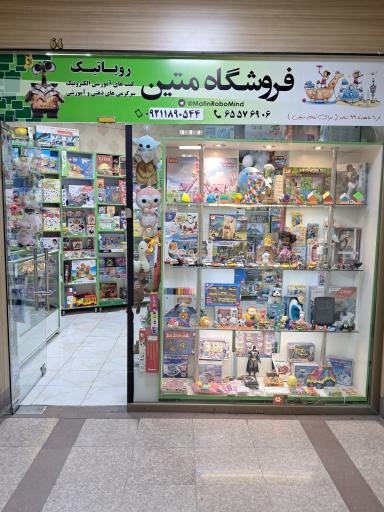 عکس فروشگاه بازی فکری متین