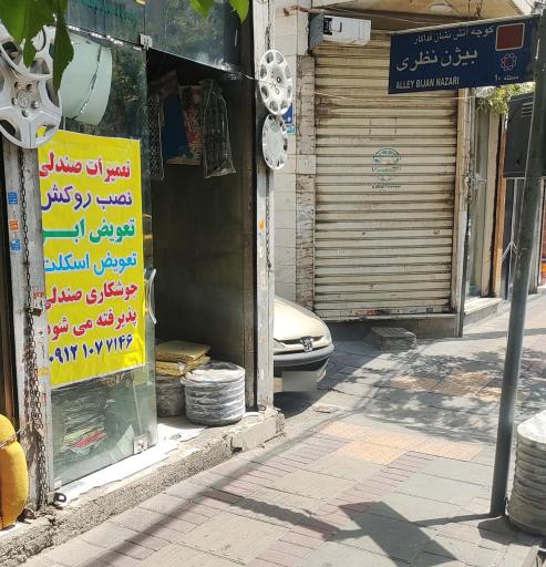 عکس فروشگاه لوکس میلاد