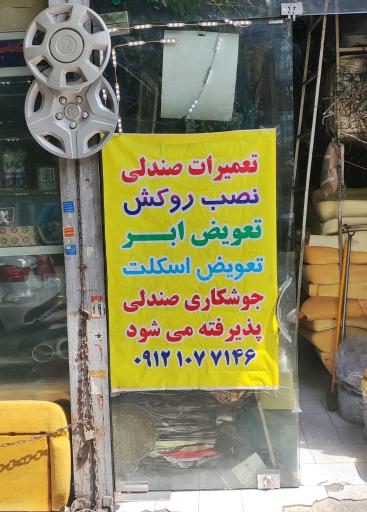 عکس فروشگاه لوکس میلاد