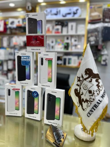 عکس موبایل سنترال