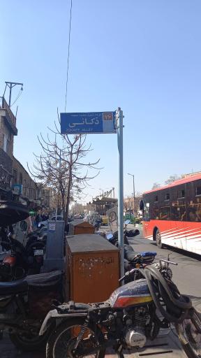 عکس قهوه هخامنشی