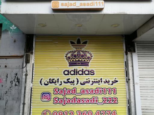 عکس فروشگاه لباس ست من