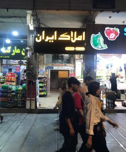 عکس املاک ایران 