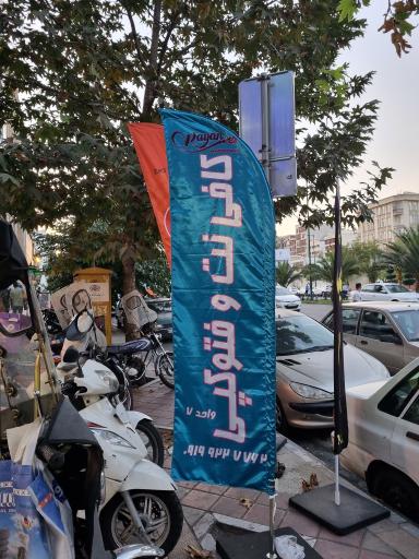 عکس کافی‌نت و فتوکپی رایان پرداز نت