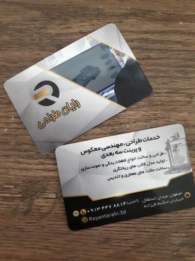 عکس خدمات پرینت سه بعدی رایان