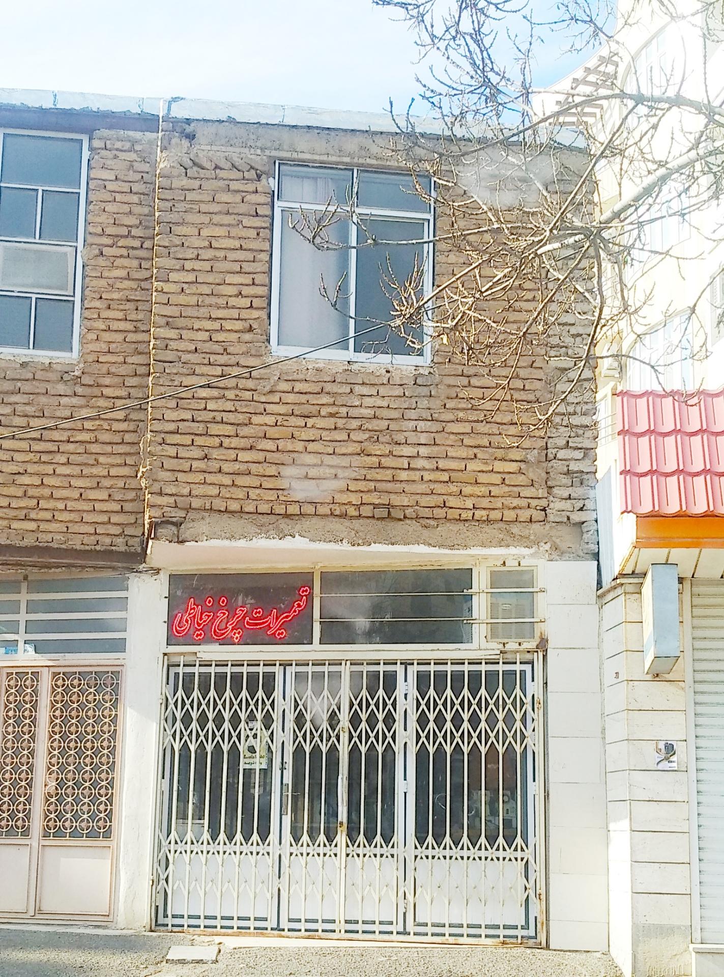 عکس تعمیرات چرخ خیاطی