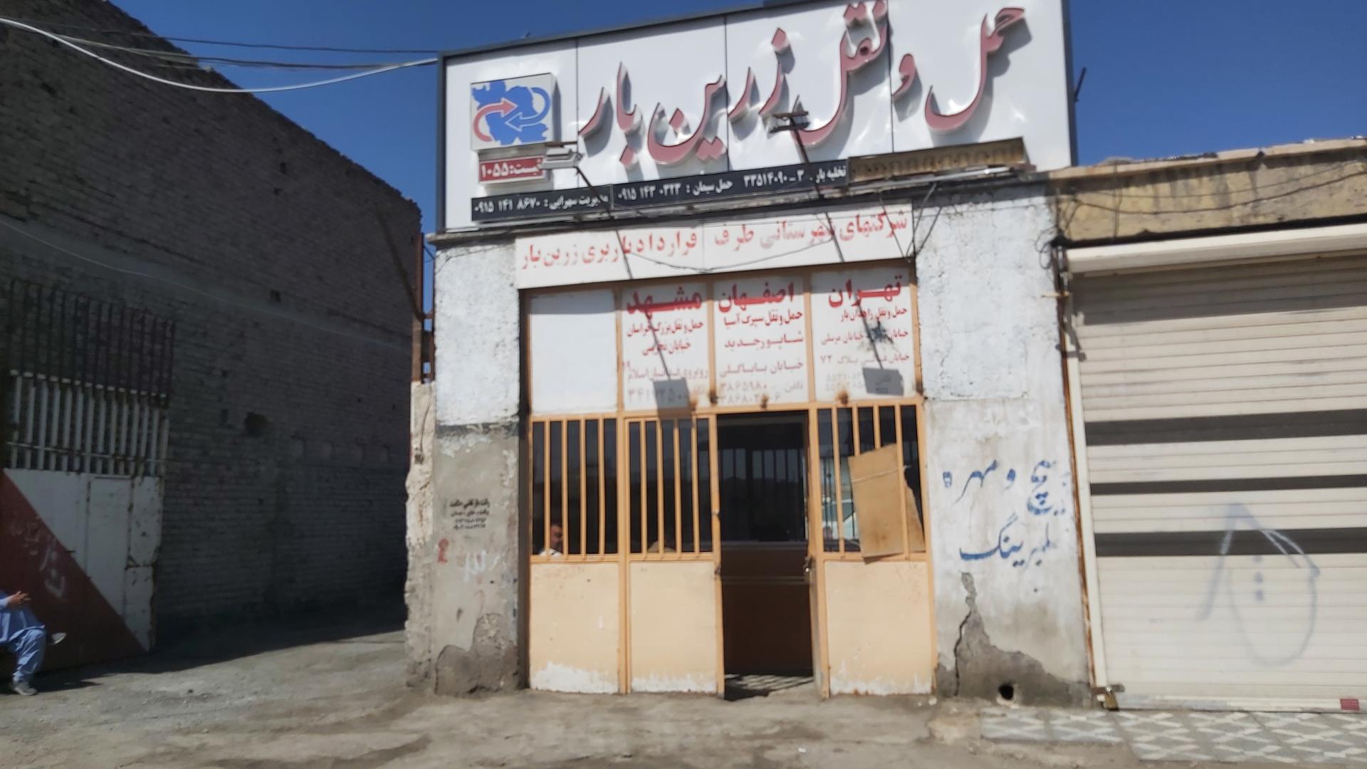 عکس حمل و نقل زرین بار