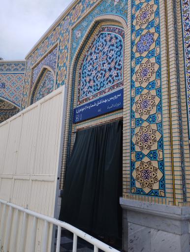 عکس سرویس بهداشتی 10حرم