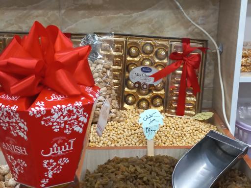 عکس آجیل سرای وصال