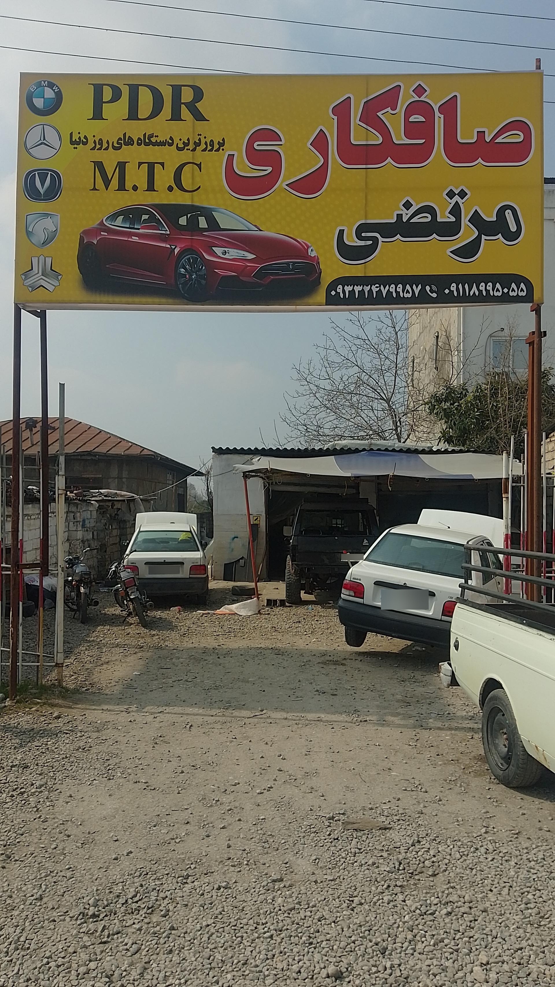 عکس صافکاری PDR مرتضی