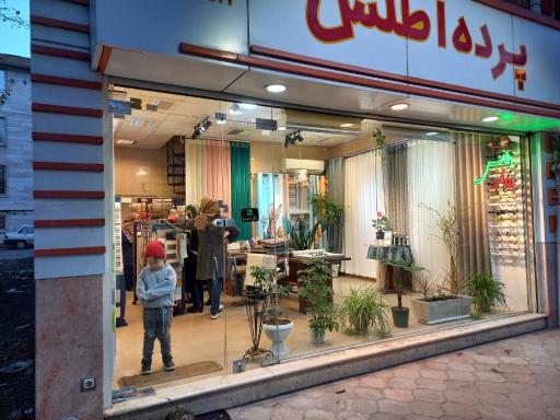 عکس فروشگاه و نمایشگاه پرده سرای اطلس