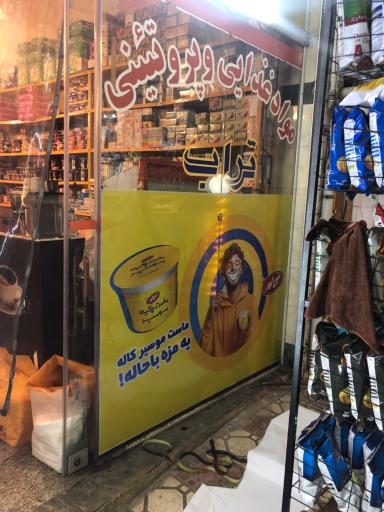 عکس تابلوسازی گیلان صنعت