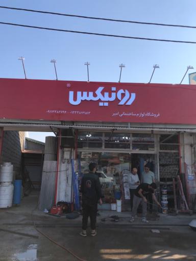 عکس تابلوسازی گیلان صنعت