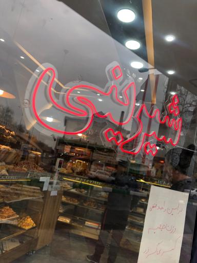 عکس تابلوسازی گیلان صنعت