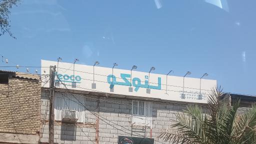 عکس لوازم خانگی لئوکو (علی‌محمدی) 