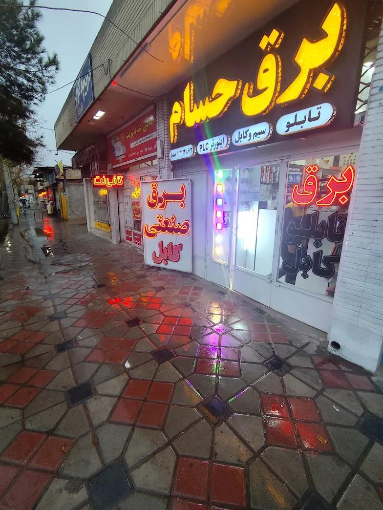 عکس برق حسام 