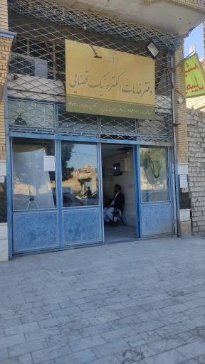 عکس دفترخدمات قضایی