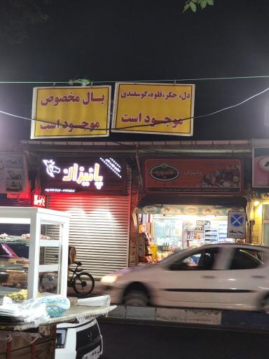 کبابی دکه