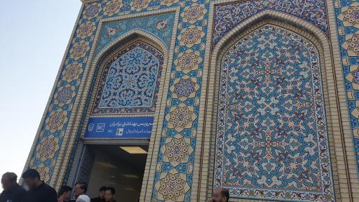 عکس سرویس بهداشتی 10حرم