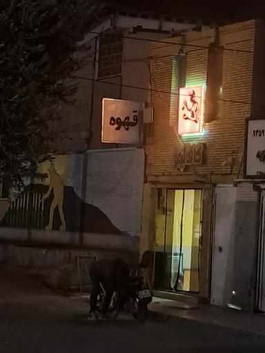عکس کافه لیمو