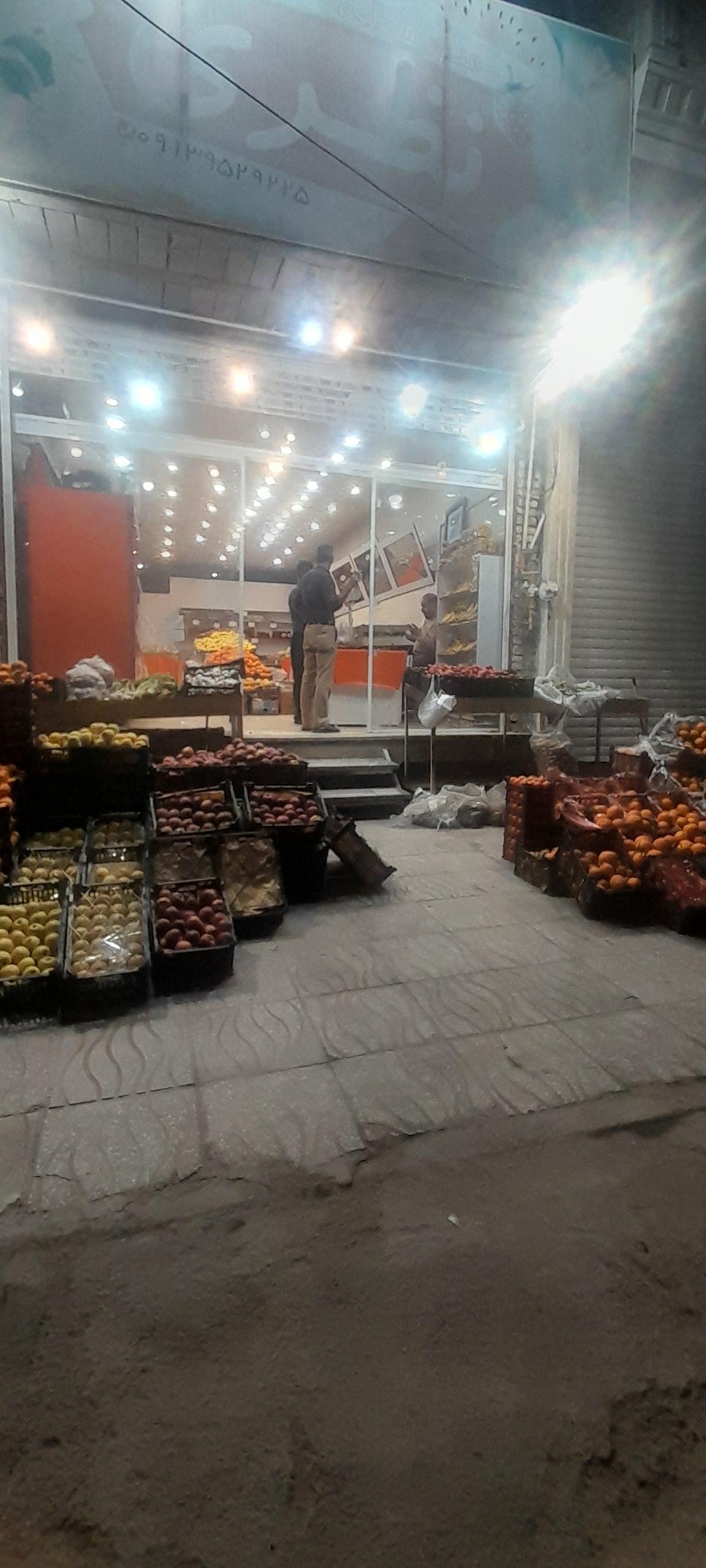 عکس میوه فروشی نظری