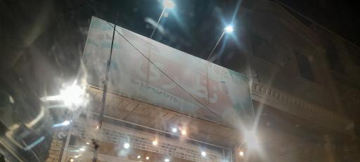 عکس میوه فروشی نظری