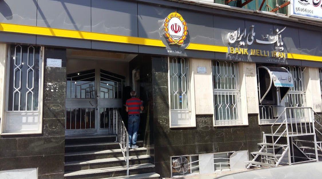 عکس بانک ملی شعبه شهرک واوان شعبه شهرک واوان
