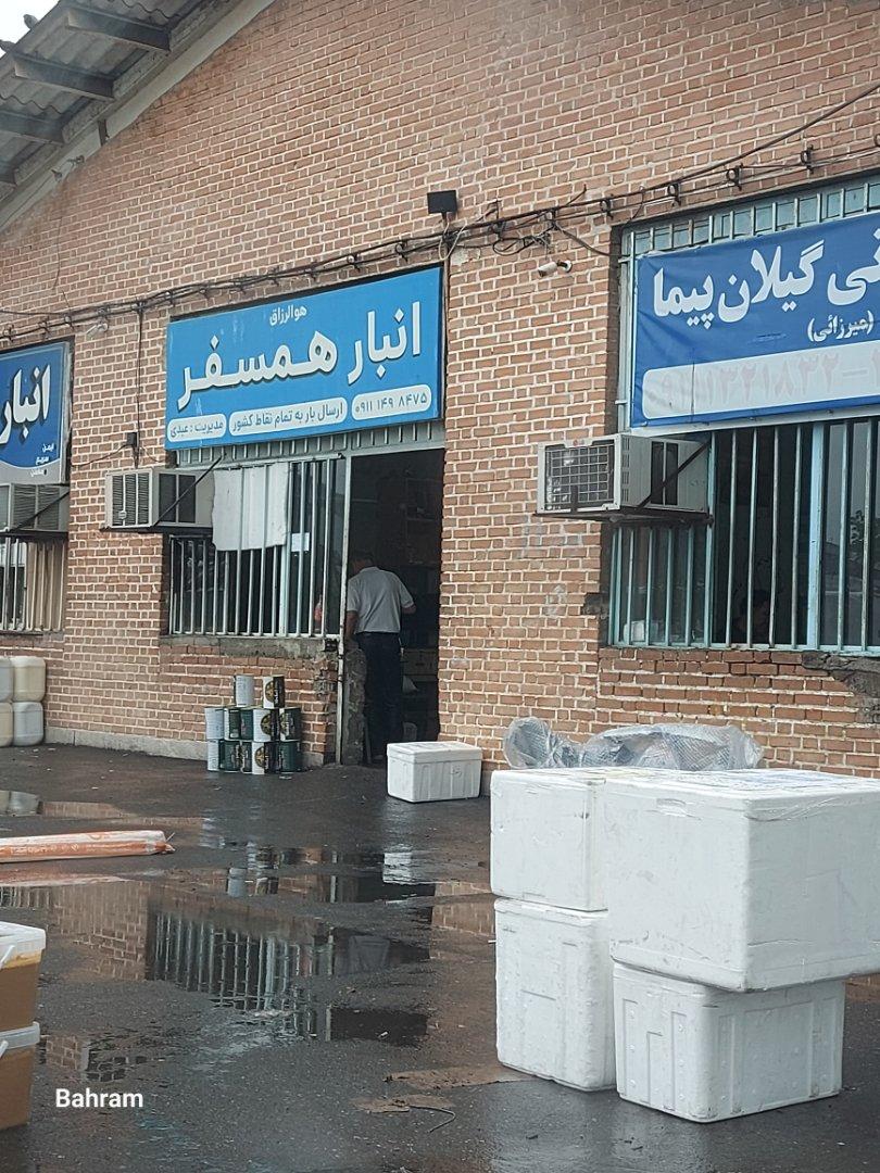 عکس انبار همسفر