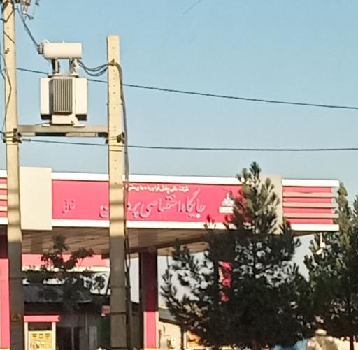 عکس جایگاه پردیسان (بنزین و CNG)