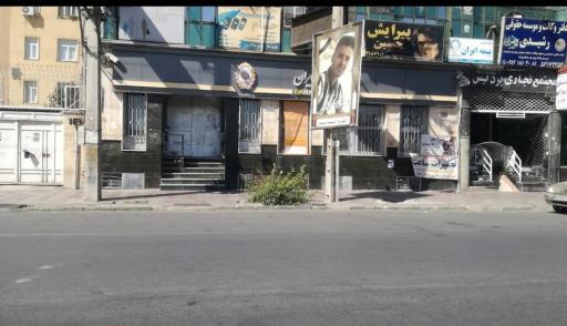 عکس بانک ملی شعبه شهرک واوان