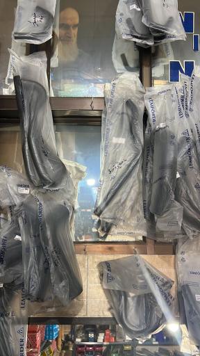 عکس فروشگاه لوازم یدکی خودرو اطلس