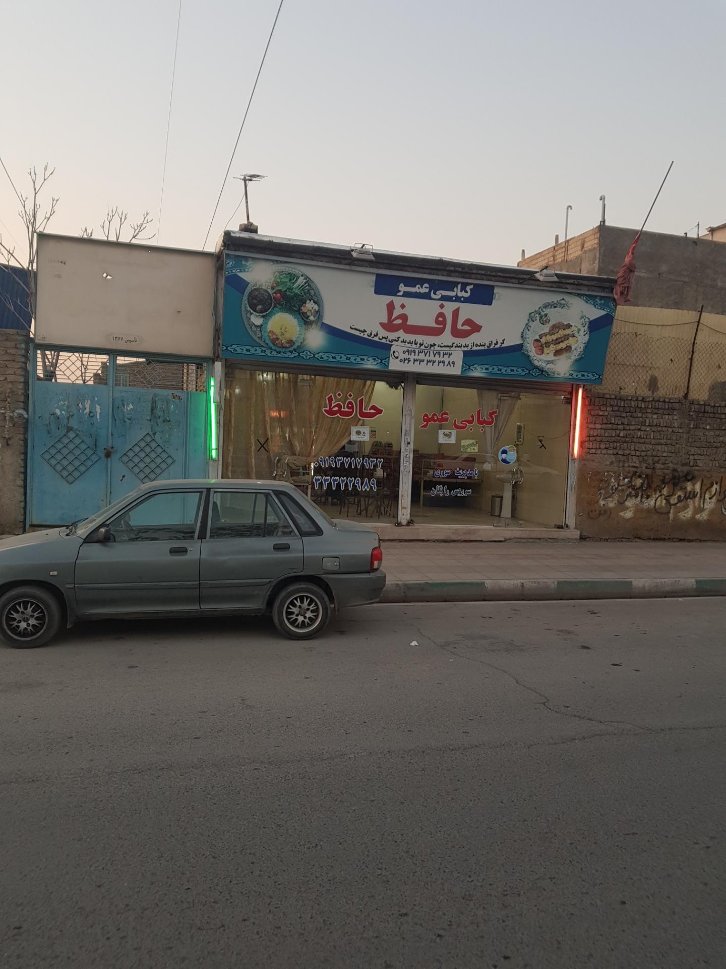 عکس کبابی عمو حافظ