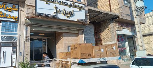 عکس سیستم های امنیتی نوین دژ