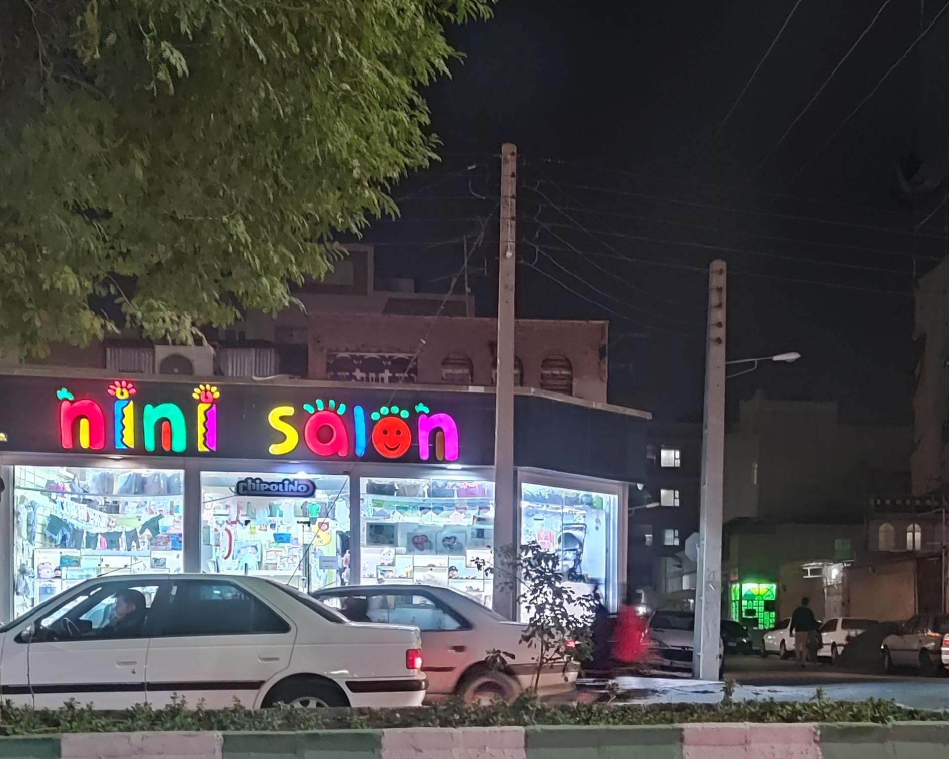 عکس nini salon
